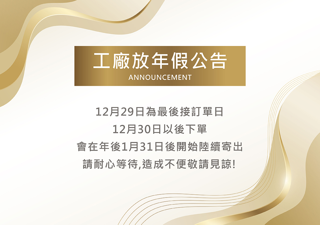 套裝-